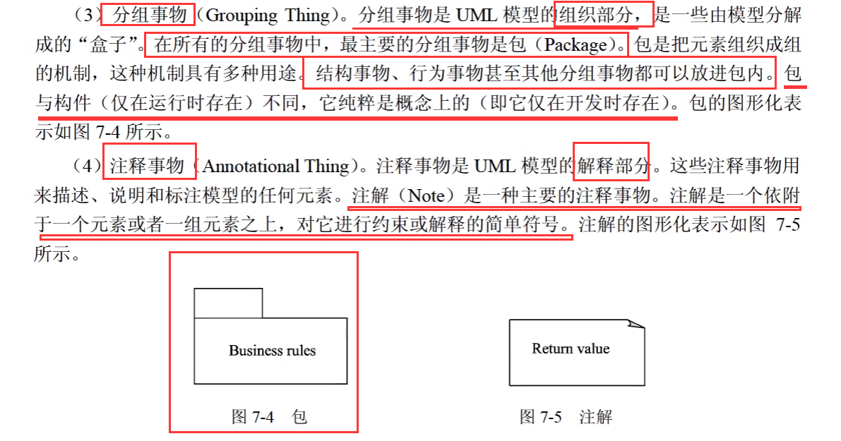 软设-UML_关联的多重度-CSDN博客